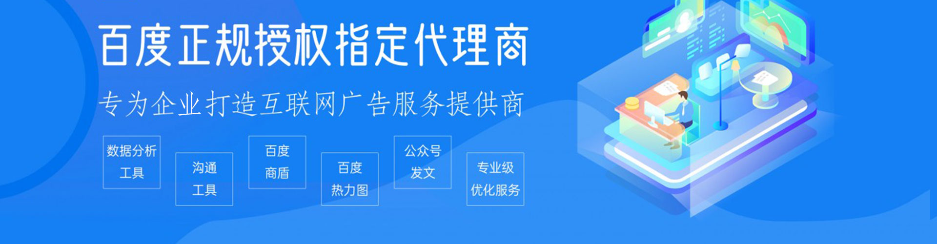 潍城百度推广平台
