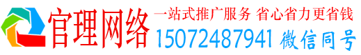 潍城官理信息流代运营